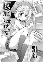 えっち すけっちのイメージ画像