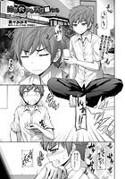 姉の穴から堤も崩れるのイメージ画像