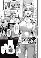 三人三色家族丼 最終話のイメージ画像