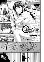 リサイクルのイメージ画像