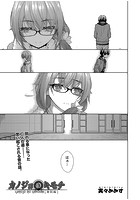 カノジョのキモチ（特別編）のイメージ画像