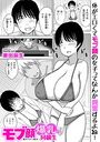 モブ顔爆乳の同級生〜堕ちていく彼女〜のイメージ画像
