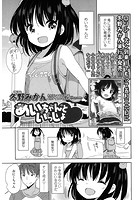 めいちゃんといっしょのイメージ画像