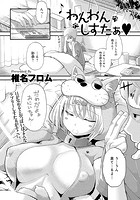 わんわんしすたぁのイメージ画像