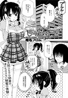 しゃんぱんないと!のイメージ画像