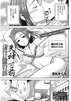 失神寸前濃厚キスと情熱セックスでイキまくる敏感女子大生のイメージ画像