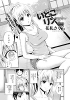 いとこのリンちゃんのイメージ画像