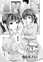 おとなし妻のおでかけのイメージ画像