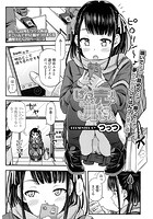マフラーのJKエロ漫画 chobit(ちょびっと)