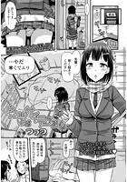 先輩はサイテーです！のイメージ画像