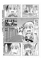 ほーりーないちゅ（5）のイメージ画像