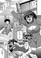 GAMEしましょのイメージ画像