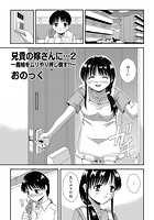 兄貴の嫁さんに…(2)のイメージ画像