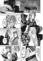 レイカは華麗な僕のメイド 第八話のイメージ画像
