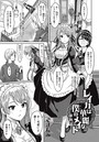 レイカは華麗な僕のメイド 4のイメージ画像