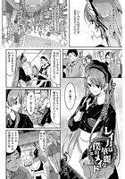 レイカは華麗な僕のメイド 2のイメージ画像