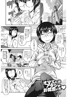 オマエにはアタシがお似合いだのイメージ画像