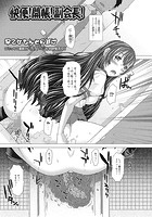 快便！開帳！副会長！のイメージ画像
