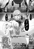 極太ギャルママVS極太おじさん2のイメージ画像