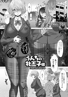 うんちの牝王子（プリッンス）様のイメージ画像