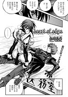 heart of edgeのイメージ画像