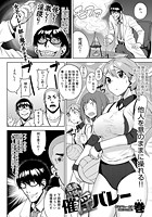 過激特訓！！ 催淫バレーのイメージ画像