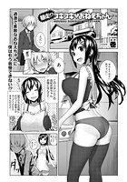 暴走！？スキスキ おねえちゃんのイメージ画像