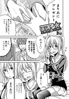 はっする&star;Cherry＆Virginのイメージ画像