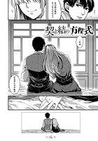 契と結の方程式のイメージ画像
