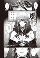 遷のケモノのイメージ画像