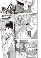 繚宴のケモノのイメージ画像