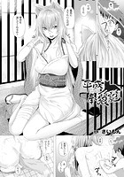 平成奉狼記【単話】のイメージ画像