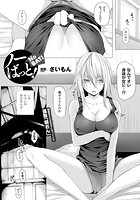 ノーばっと!【単話】のイメージ画像