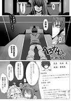 へるかむっ【単話】のイメージ画像