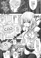 ウェイト!【単話】のイメージ画像