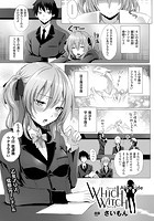 WhichWitchAliceside （1）【単話】の表紙
