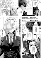 異世界の魔法使い 第7話 【単話】のイメージ画像