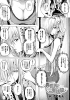 異世界の魔法使い 第5話【単話】のイメージ画像