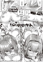 Loveリスタート！のイメージ画像