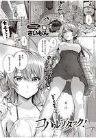 コハルアタック!のイメージ画像