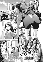 痴●をやっつけろ!のイメージ画像