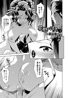 花魁パイス 3のイメージ画像
