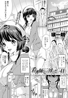 看護師さんの淫らな一日のイメージ画像