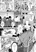 優等生はバイブ好き！？のイメージ画像