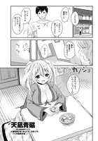 とろけカノジョのイメージ画像