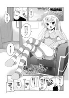 妹の言いなりになりたくない！のイメージ画像