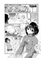 地味な彼女に恋した日のイメージ画像