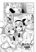 誰かのカレカノのイメージ画像