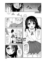 僕の妹の比較的平穏で幸せな日のイメージ画像