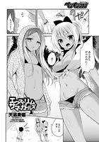エクストリームサマーガールズの表紙|成年コミックデータベース